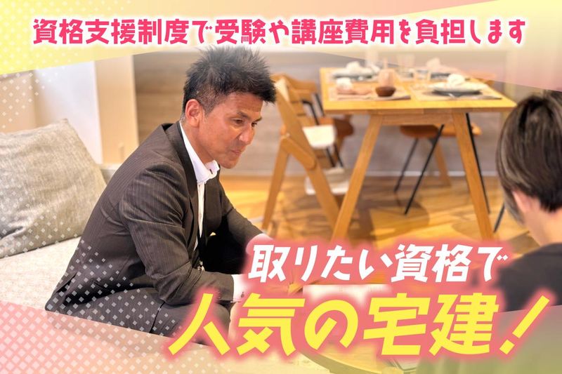 株式会社かまとり住宅　本社のアルバイト・バイト求人情報-03