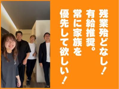 株式会社　岡本工務店の求人・転職情報