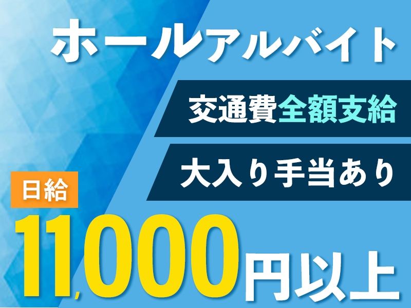 フェリックスの派遣求人情報