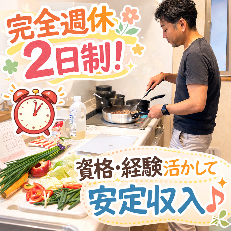 有限会社ワイオハの求人・転職情報