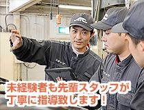 ライフブリッジ株式会社のアルバイト・バイト求人情報-02