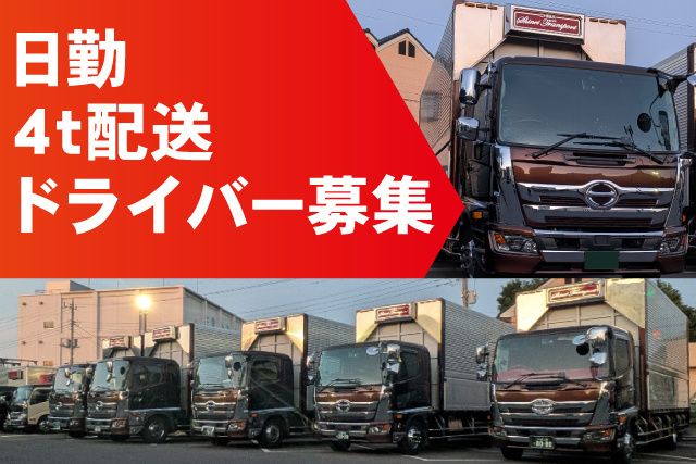 伸栄総合物流株式会社　茨城営業所の求人・転職情報