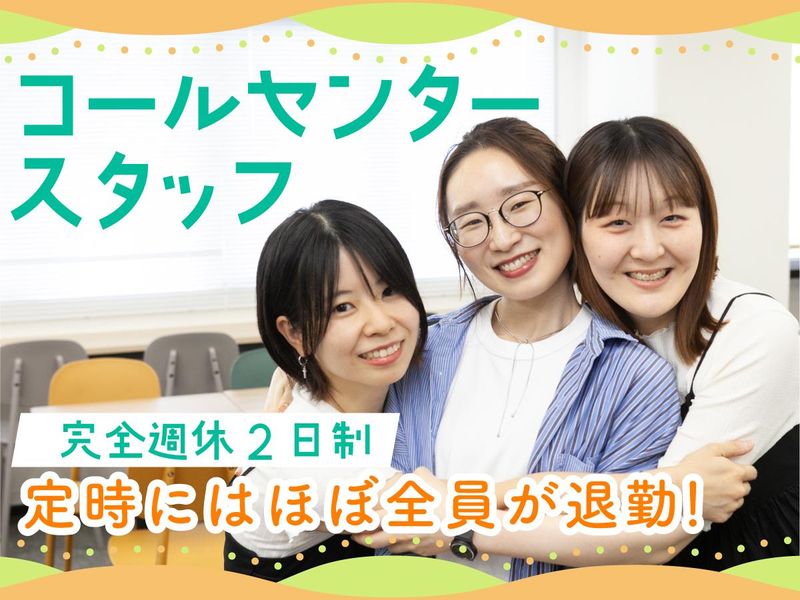 株式会社Ｄコネクト-0003の求人・転職情報
