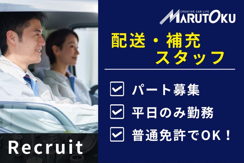 株式会社丸徳商会
