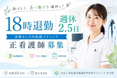 医療法人維誠会-0002の求人・転職情報