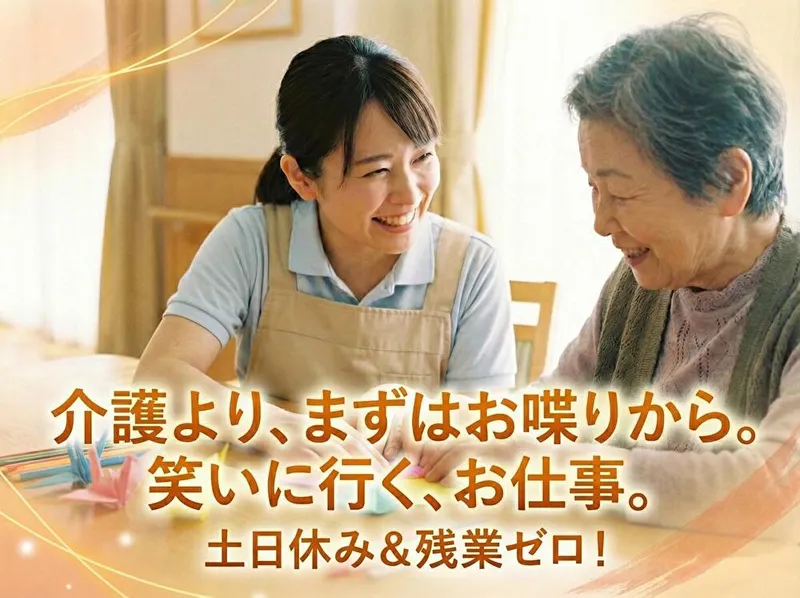 株式会社宮前さくらサービスのアルバイト・バイト求人情報