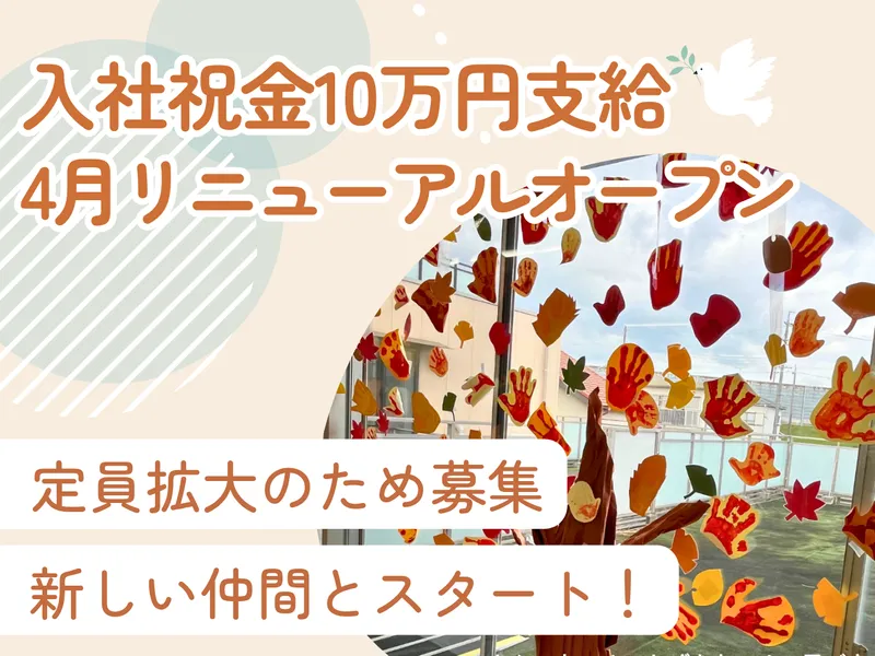 社会福祉法人千寿会の求人・転職情報