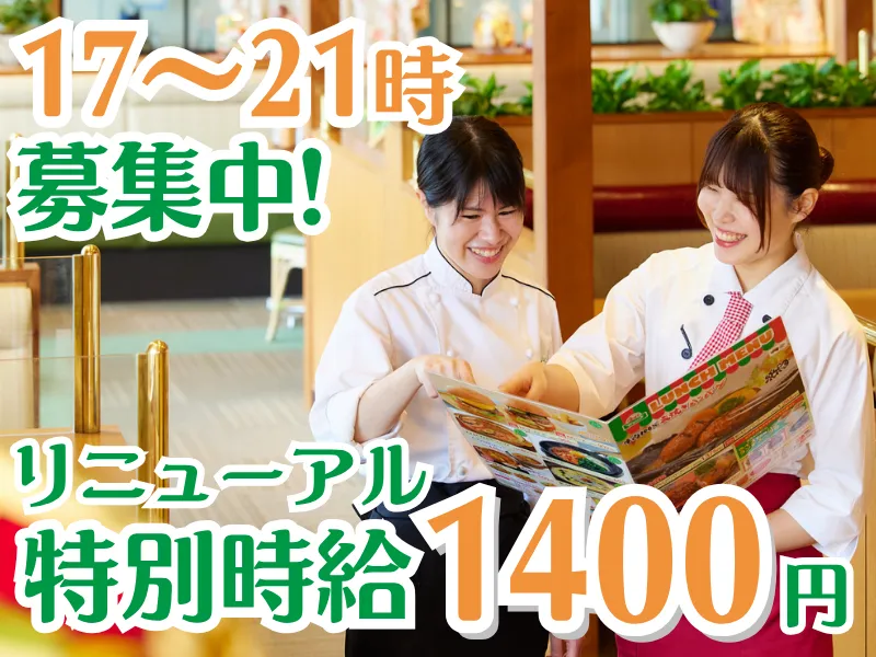 静岡瀬名川店/029瀬名川店のアルバイト・バイト求人情報-04