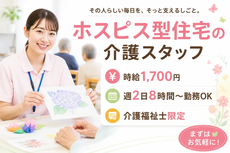 アテニティ久我山のアルバイト・バイト求人情報-37