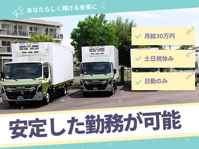 株式会社タドコロ物流　本社のアルバイト・バイト求人情報-02