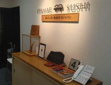 株式会社板前寿司ジャパンの求人・転職情報