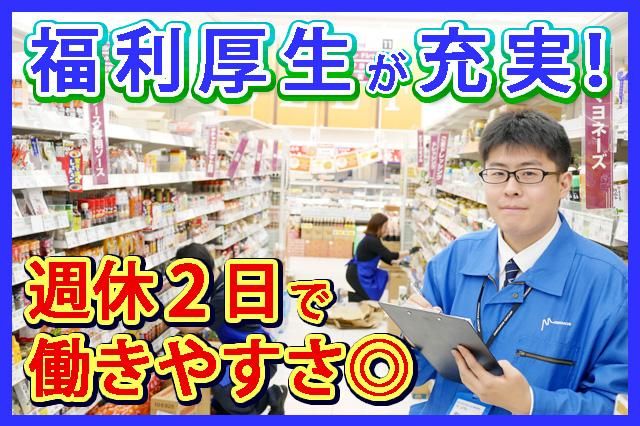 マグチグループ株式会社の求人・転職情報