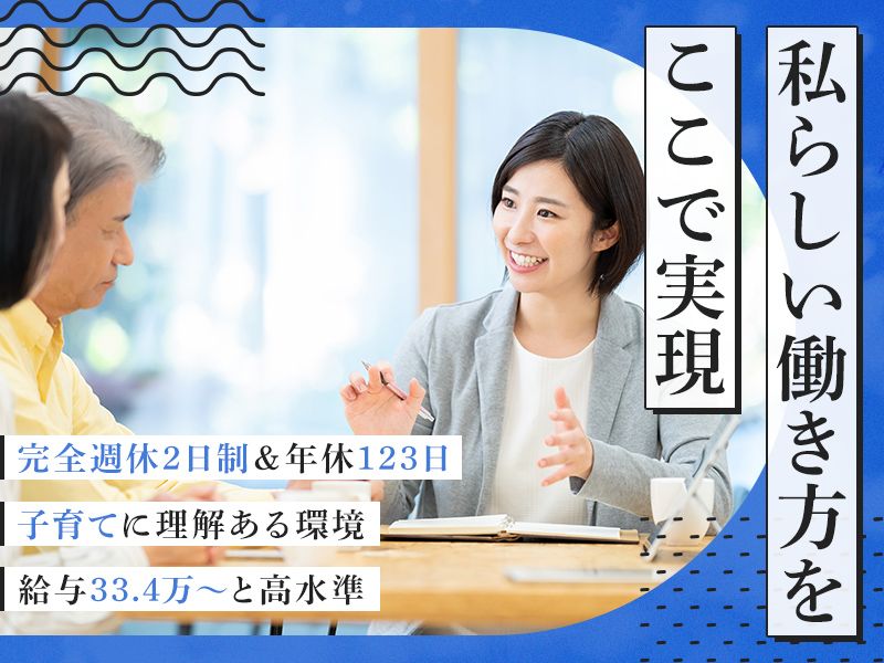 樋口税理士事務所の求人・転職情報