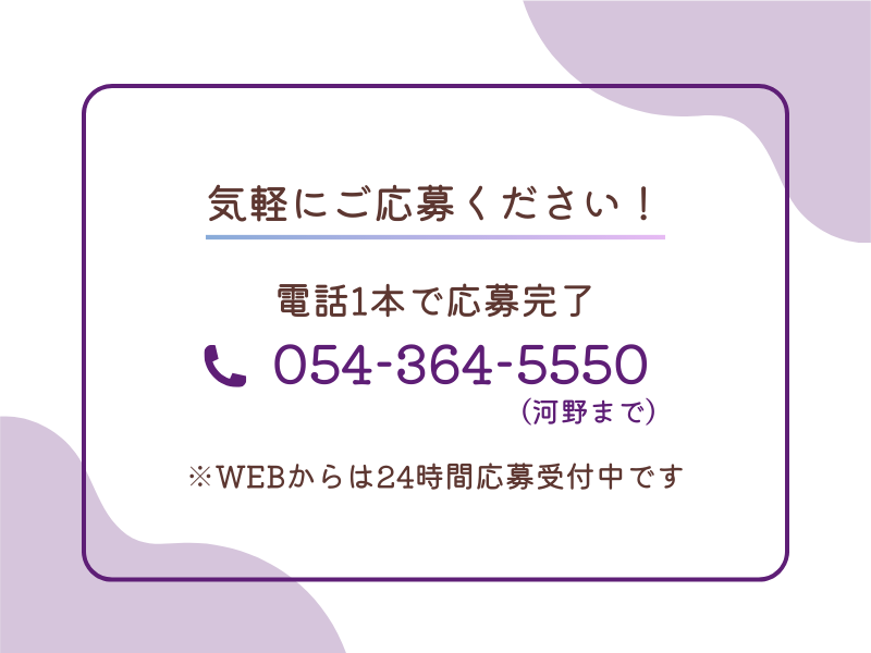 アルファクラブ静岡株式会社　富士葬祭双樹のアルバイト・バイト求人情報-03