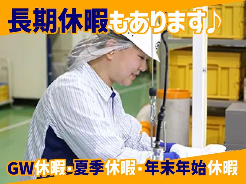 本州製罐株式会社　兵庫工場のアルバイト・バイト求人情報-04