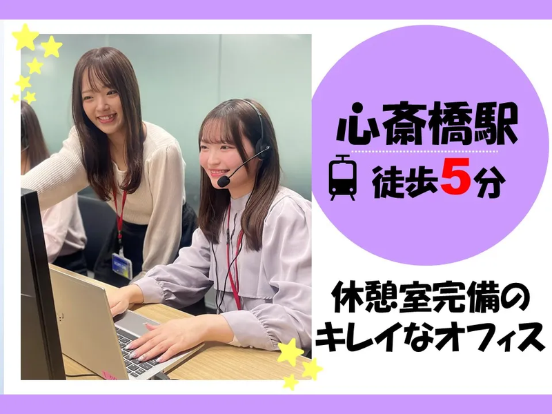 株式会社かんでんCSフォーラムのアルバイト・バイト求人情報-03