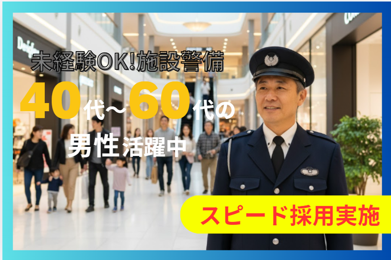 株式会社ユニテックスの求人・転職情報