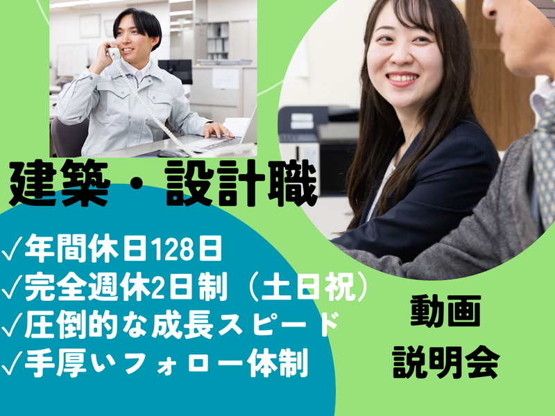 東建コーポレーション株式会社