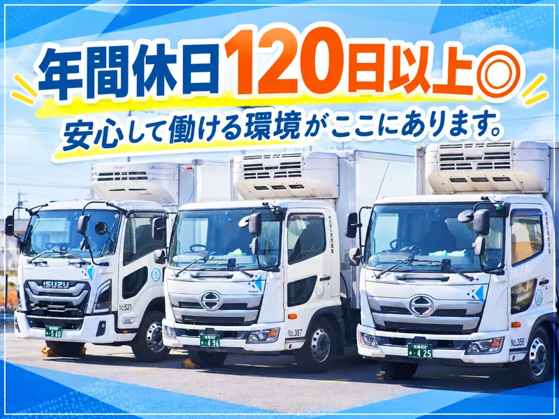 株式会社栗原運輸の求人・転職情報