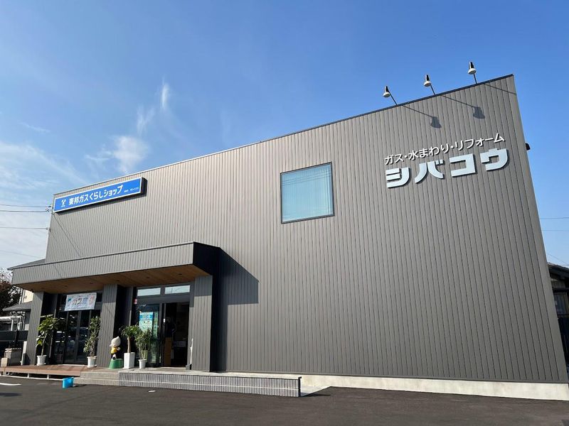 有限会社シバコウのアルバイト・バイト求人情報-05