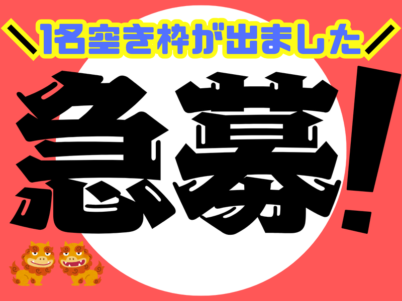 株式会社JALUXエアポートの求人・転職情報
