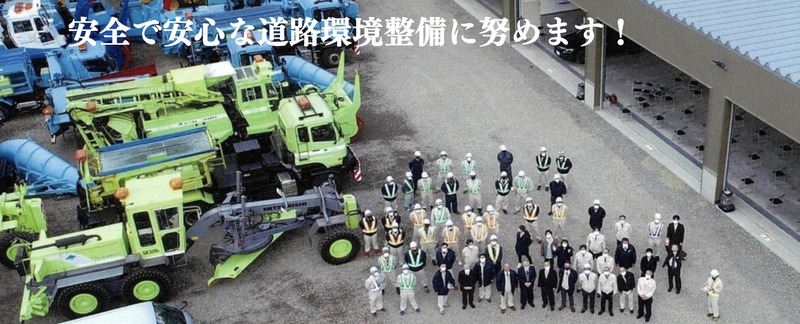 中定建設工業株式会社の求人・転職情報