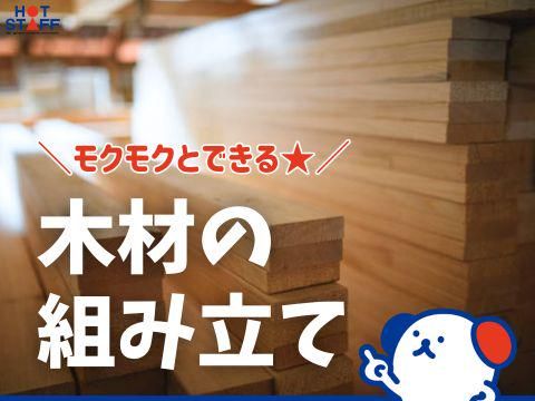 株式会社ホットスタッフ安芸(131)のアルバイト・バイト求人情報-02