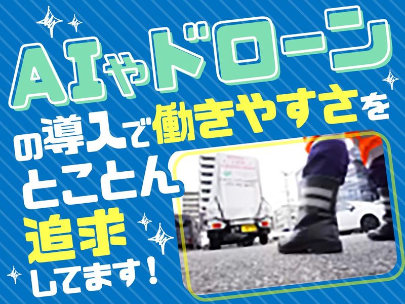 有限会社九州中央警備保障のアルバイト・バイト求人情報-02