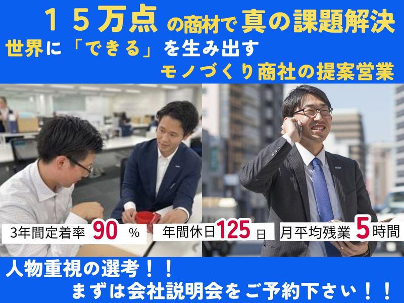 株式会社Cominix