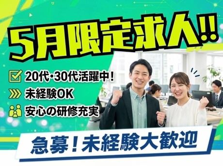 株式会社エイジェックの求人・転職情報