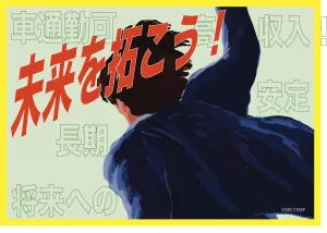 求人画像