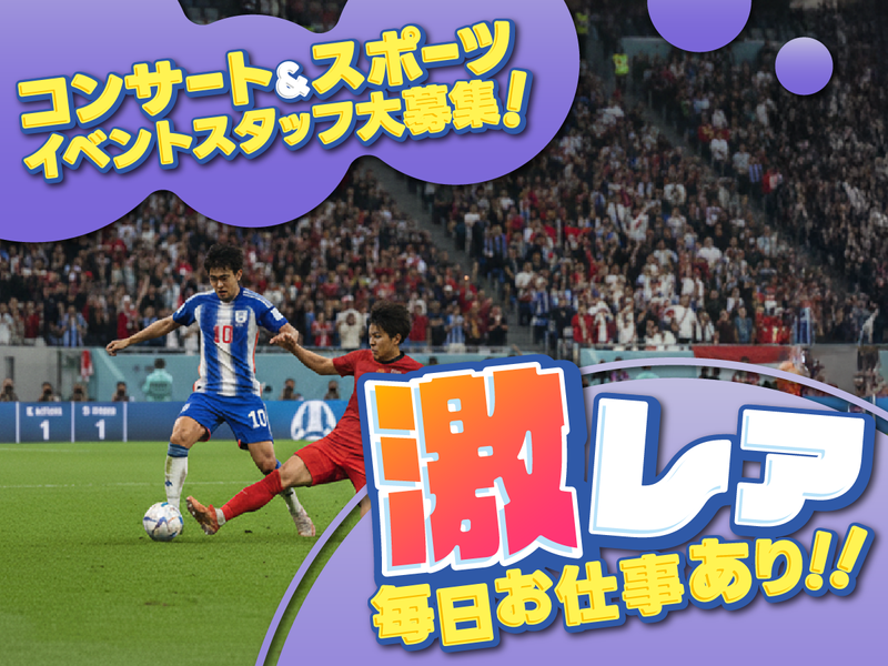 (株)ウップスプランニング　東京のアルバイト・バイト求人情報-01
