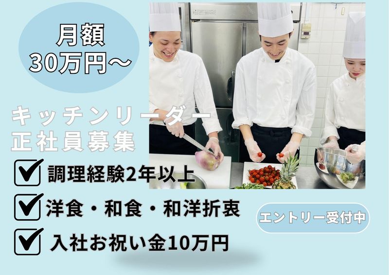 株式会社感動ホテルズの求人・転職情報