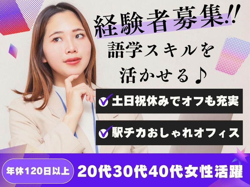 ジョブインパルスジャパン株式会社の派遣求人情報