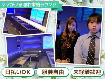 Calm~カルム~のアルバイト・バイト求人情報-02