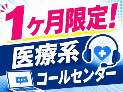 オープンループパートナーズ熊本支店のアルバイト・バイト求人情報