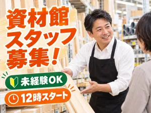 株式会社プラスアドグループ　北九州本社のアルバイト・バイト求人情報
