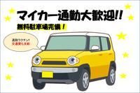 株式会社クロテック_2502-9630のアルバイト・バイト求人情報-05