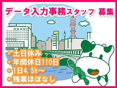 新潟県 新潟市 西区の土日休みの転職・求人情報 | Indeed (インディード)