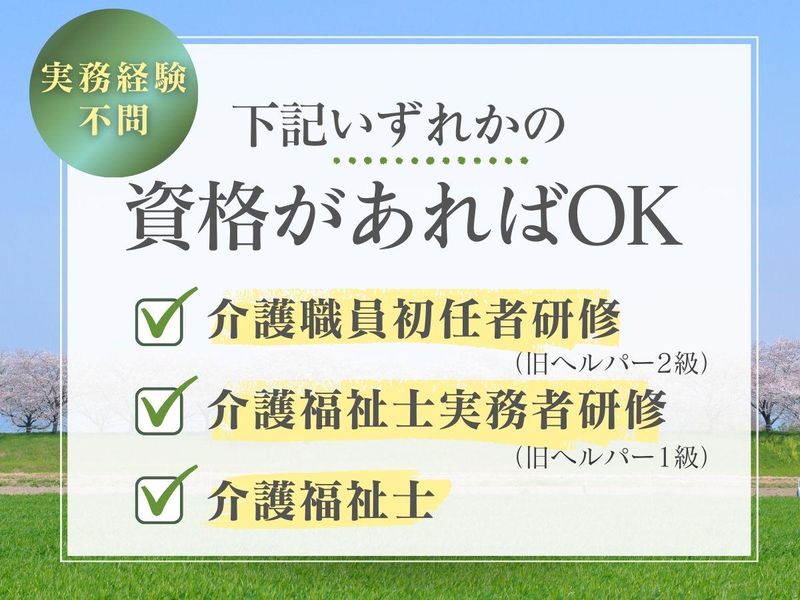 株式会社KOSMO　ホームヘルプサービス此花事業所(此花区四貫島)/0003のアルバイト・バイト求人情報-11