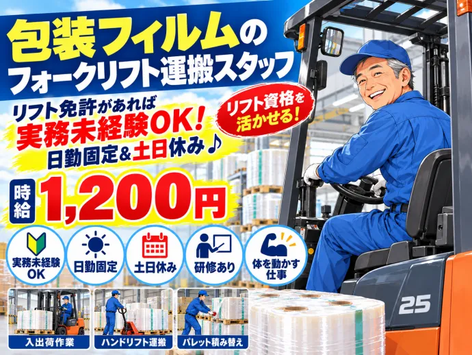 株式会社NCIのアルバイト・バイト求人情報