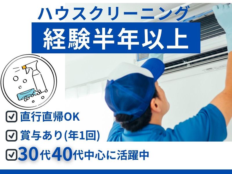 株式会社エバーリンクの求人・転職情報