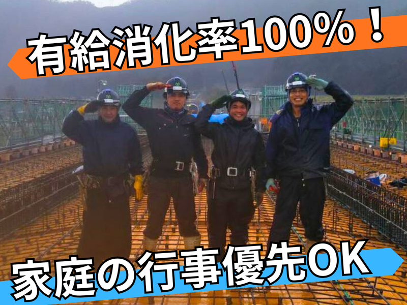 株式会社大和工業の求人・転職情報