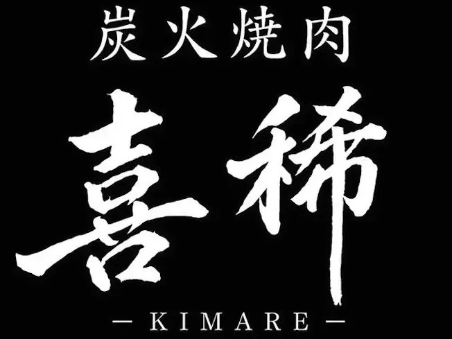 株式会社にくよしのアルバイト・バイト求人情報