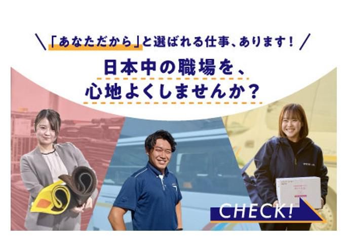 ユニマットライフでの営業の極意を体感できる!@WEB