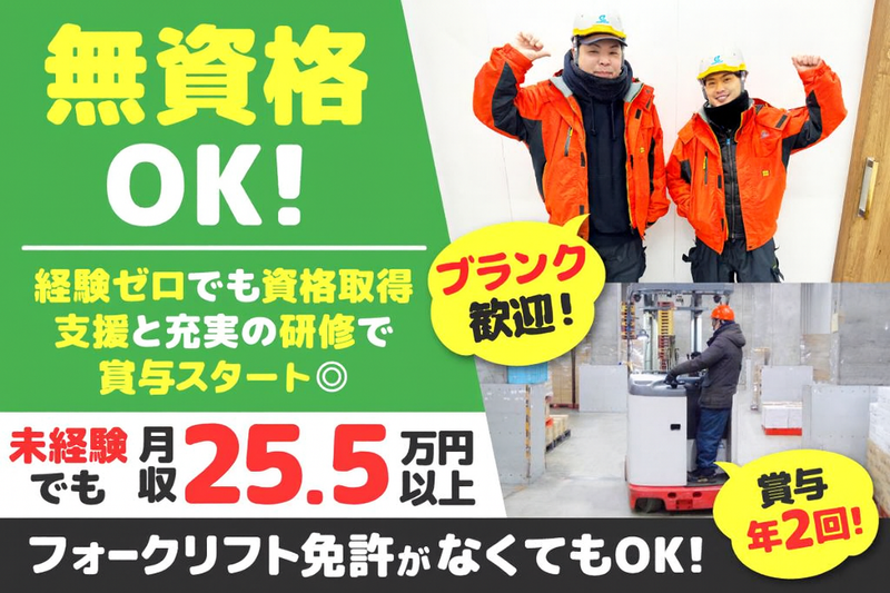 株式会社泉南の求人・転職情報