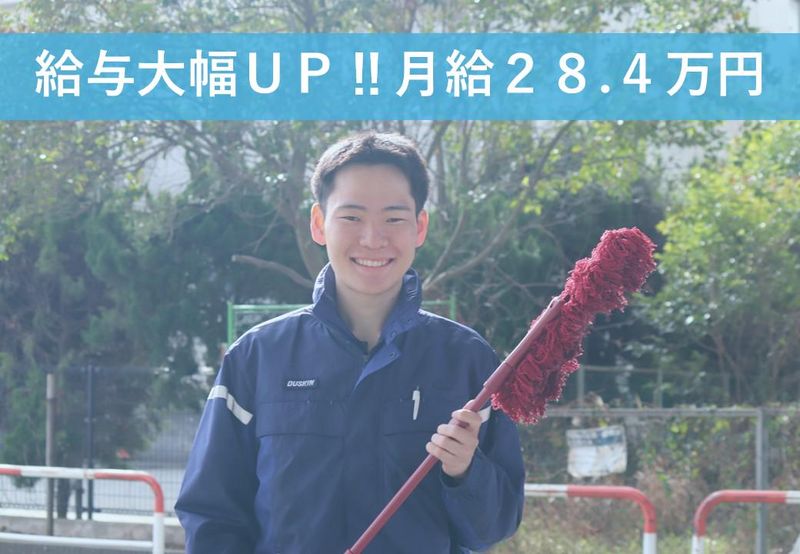 ダイカンサービス株式会社-0004の求人・転職情報