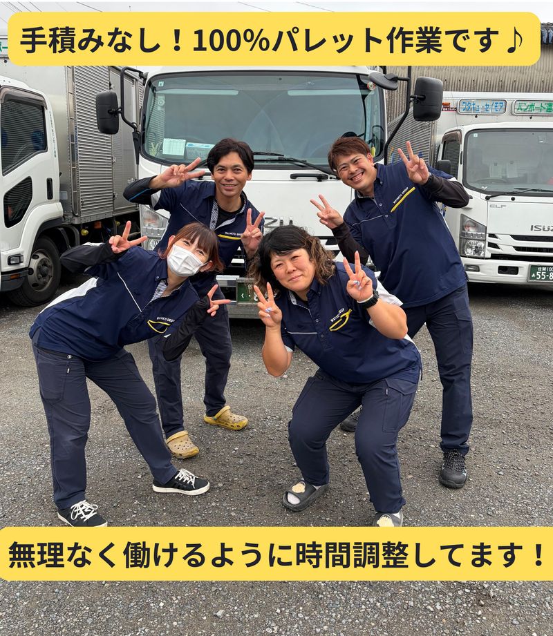 株式会社バンボード運輸の求人・転職情報