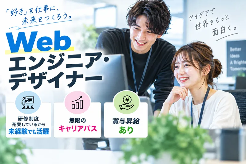 株式会社ユースリーの求人・転職情報