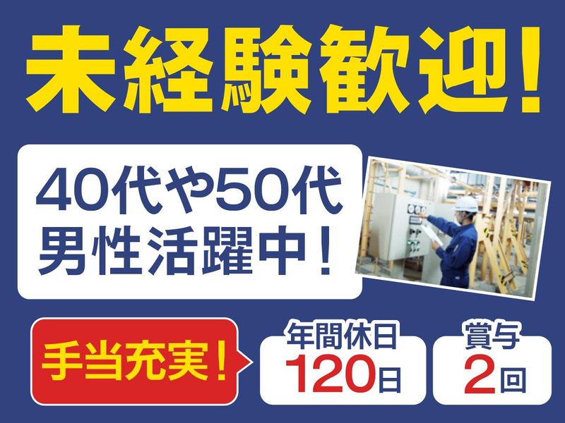 株式会社高浄の求人・転職情報